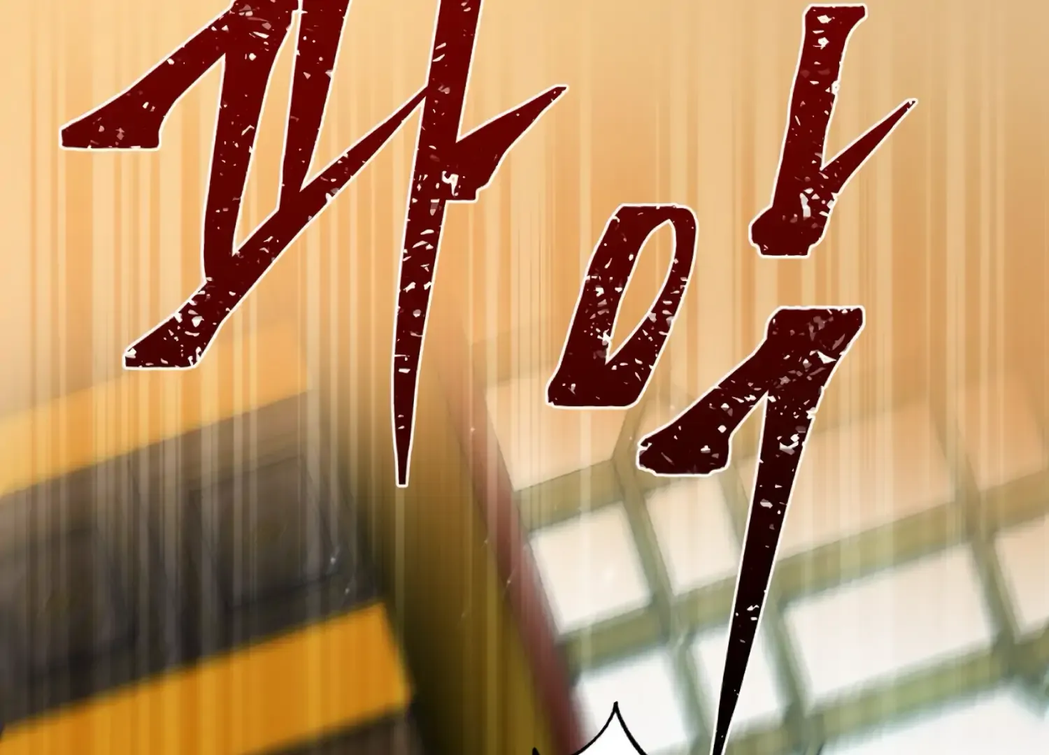 Read The Night When Flowers Fall chapter 56 image 51 on Lezhin