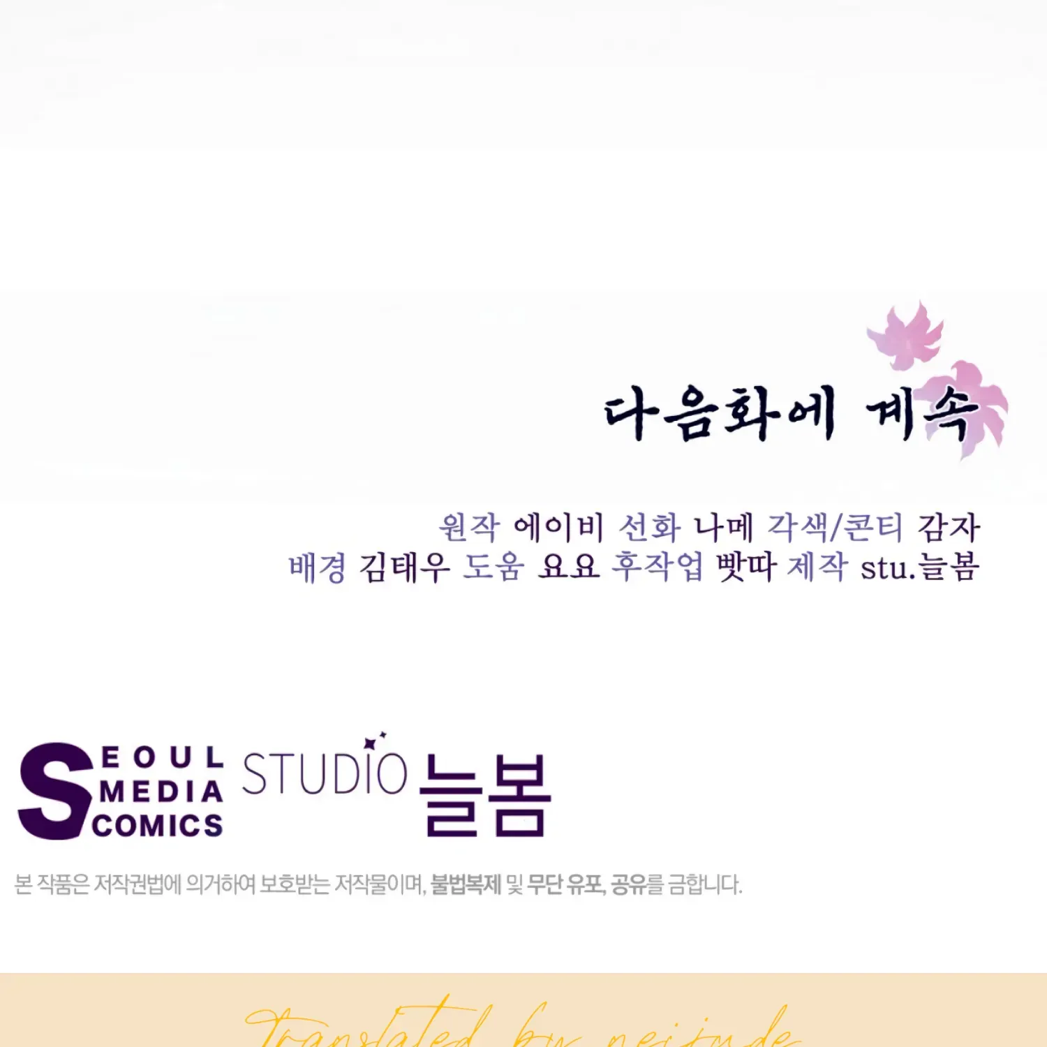 Read The Night When Flowers Fall chapter 59 image 189 on Lezhin