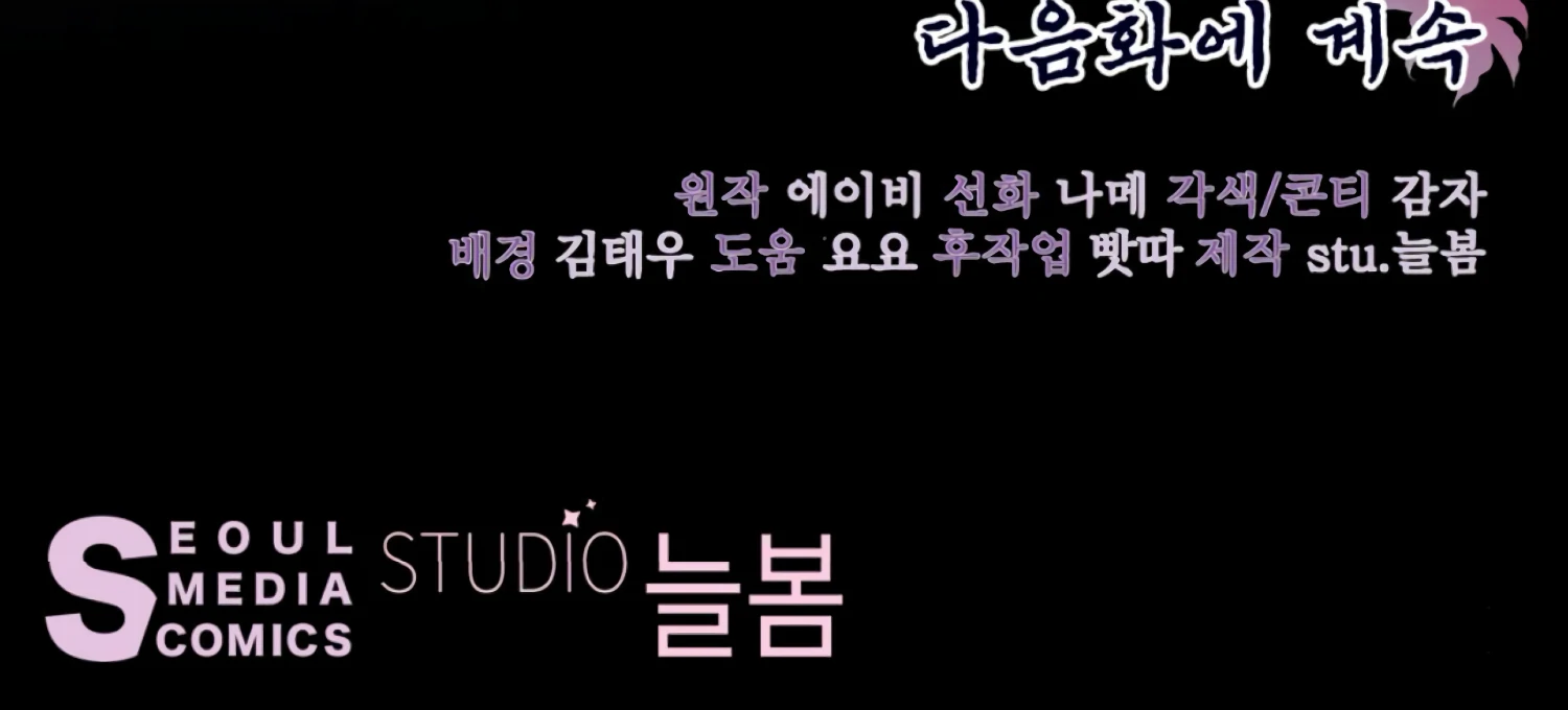 Read The Night When Flowers Fall chapter 61 image 175 on Lezhin