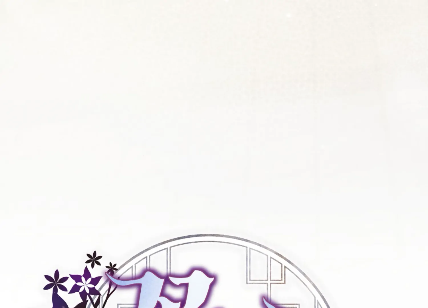 Read The Night When Flowers Fall chapter 61 image 42 on Lezhin