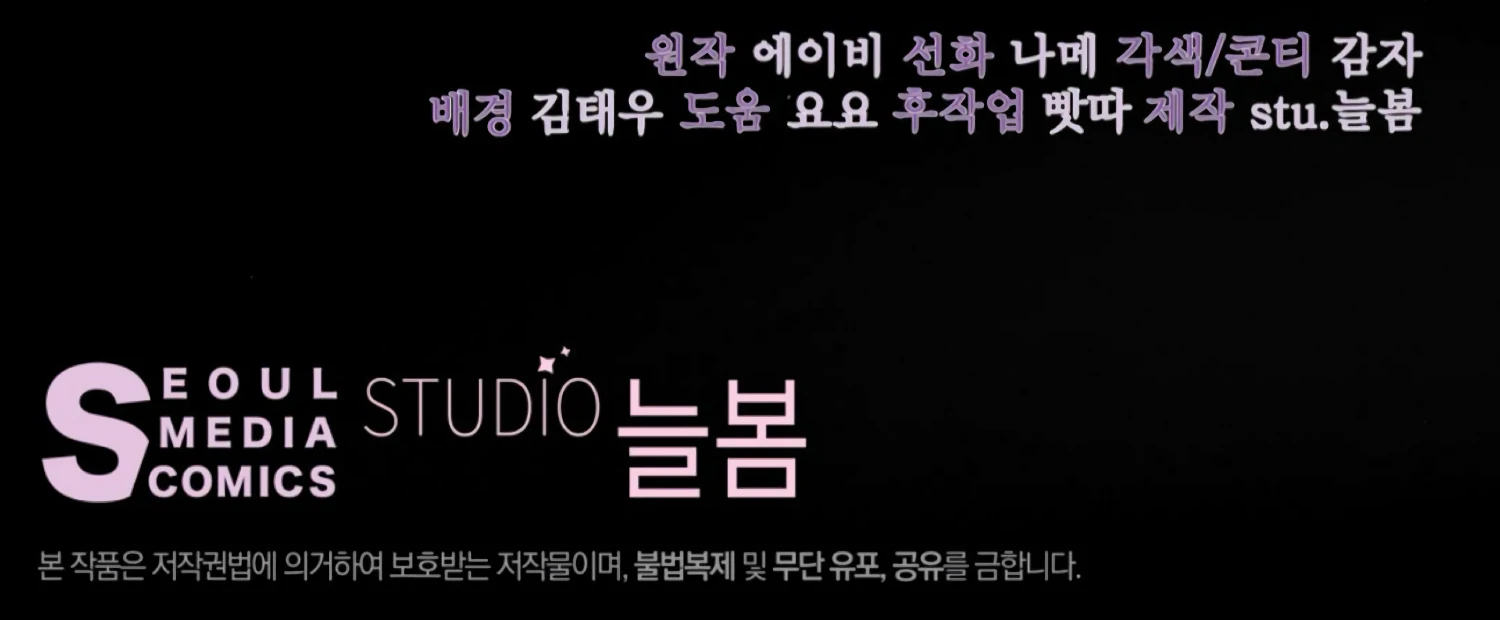 Read The Night When Flowers Fall chapter 63 image 163 on Lezhin