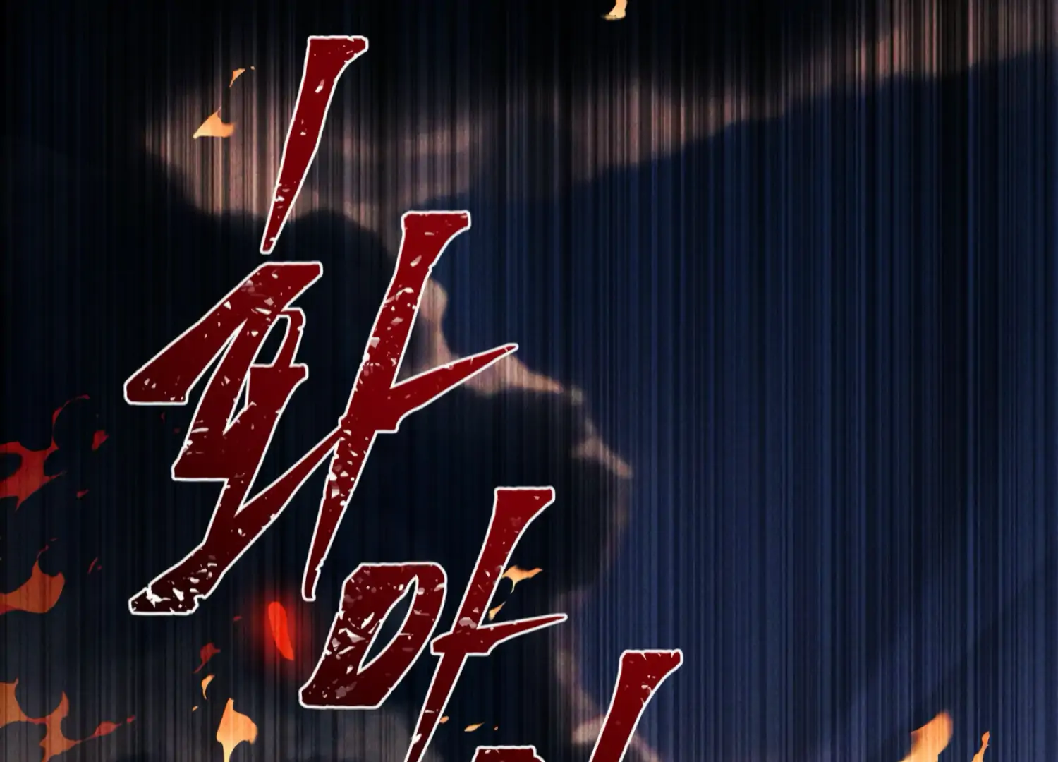 Read The Night When Flowers Fall chapter 66 image 117 on Lezhin