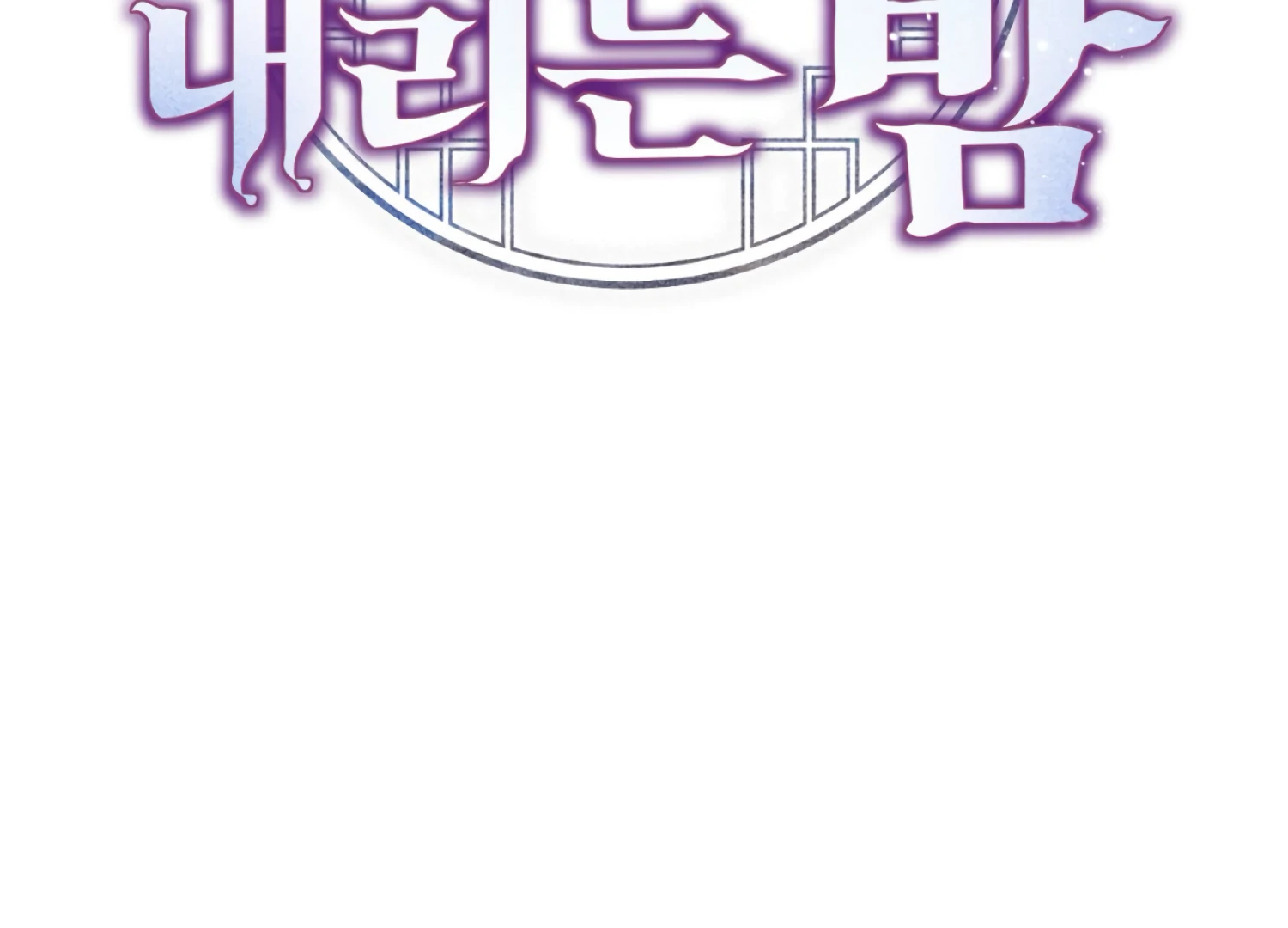 Read The Night When Flowers Fall chapter 68 image 96 on Lezhin