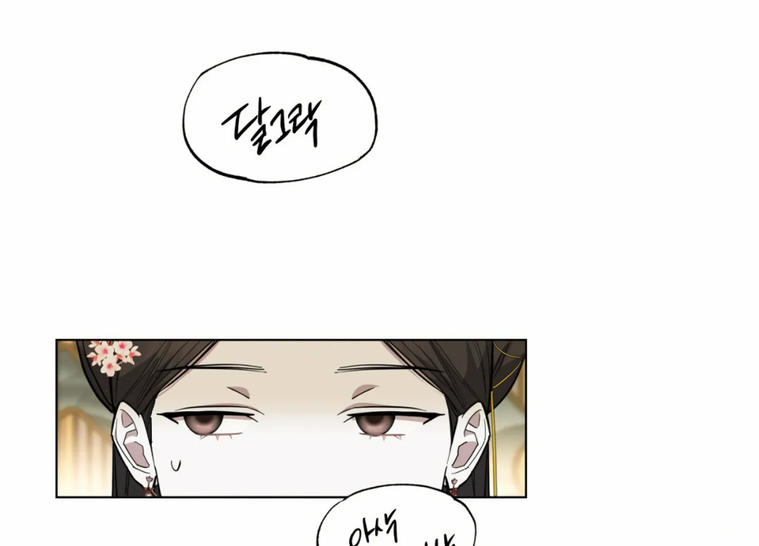 Read The Night When Flowers Fall chapter 8 image 104 on Lezhin