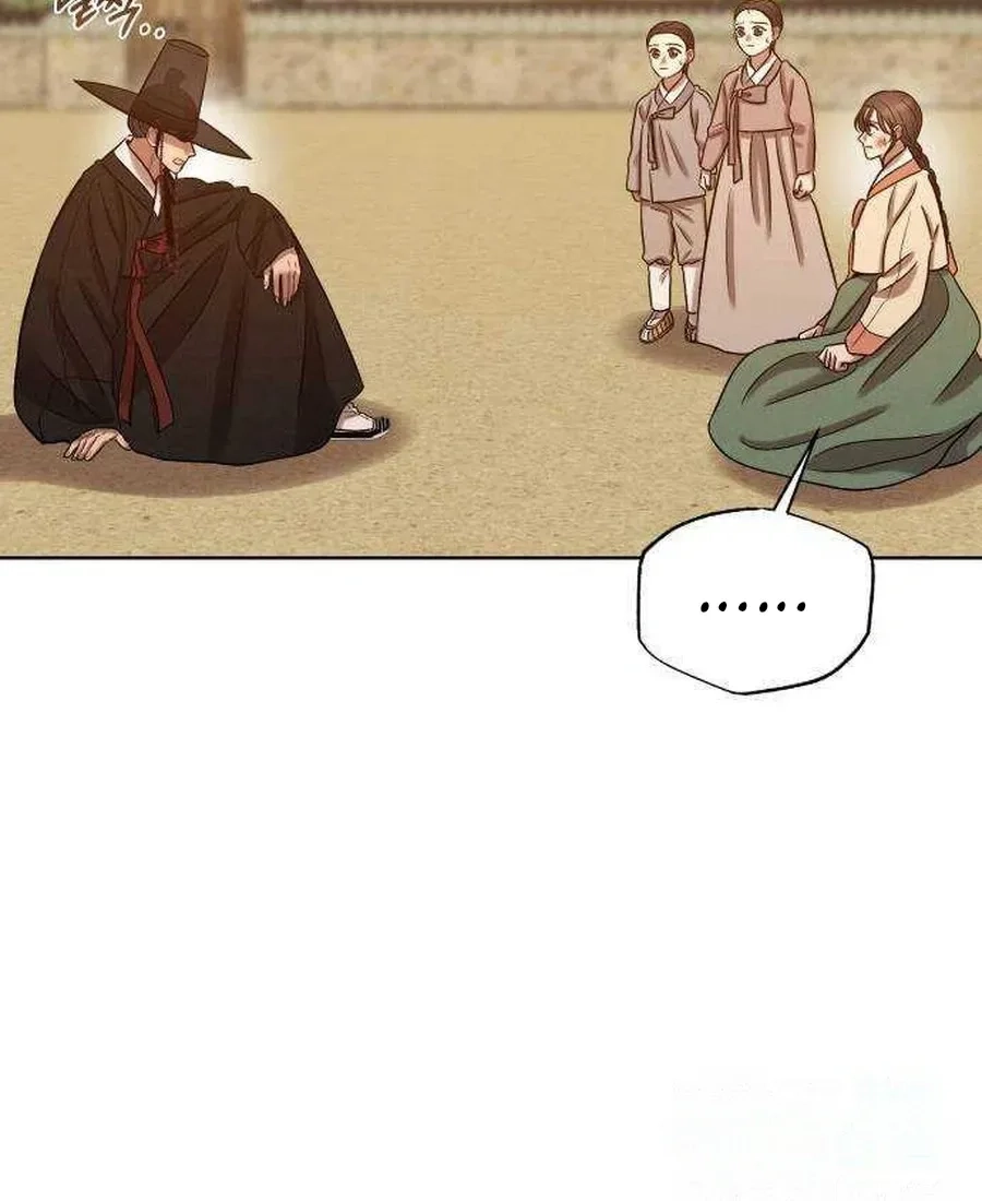 The Night When the Moon Disappeared Chapter 20 page 30 - 