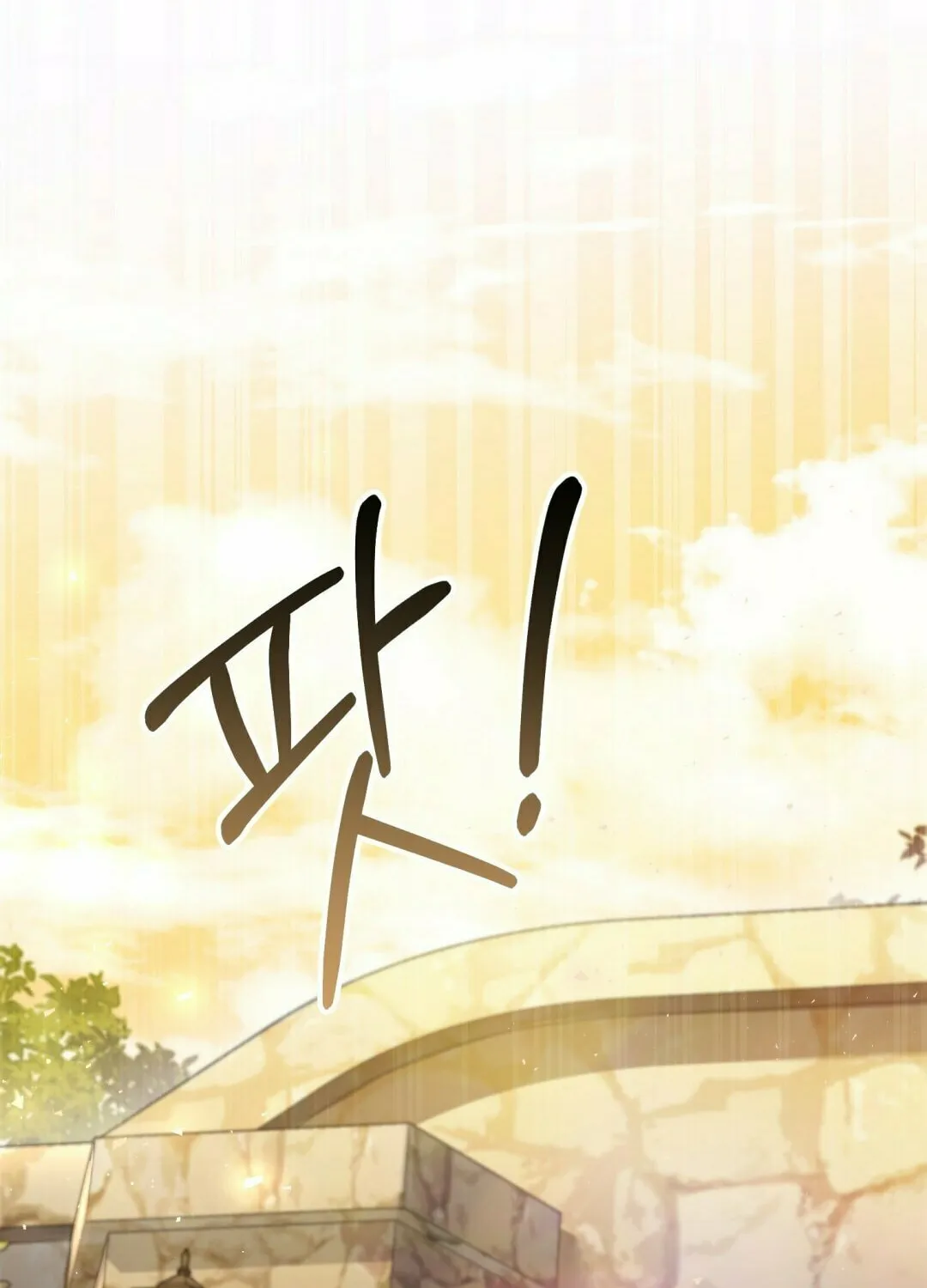 Read The Night Without Shadows chapter 14 image 116 on Lezhin