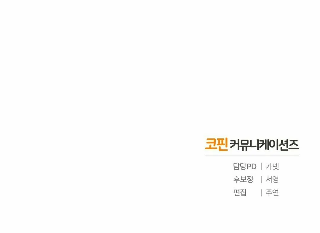 Read The Night Without Shadows chapter 14 image 122 on Lezhin