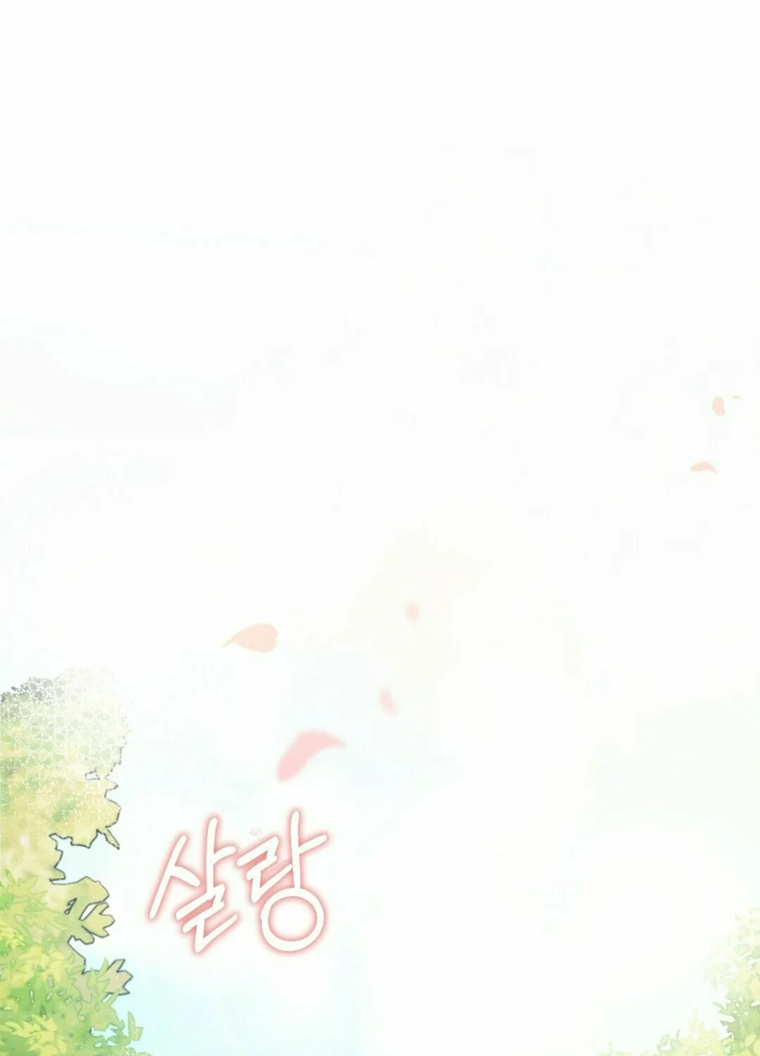 Read The Night Without Shadows chapter 14 image 21 on Lezhin