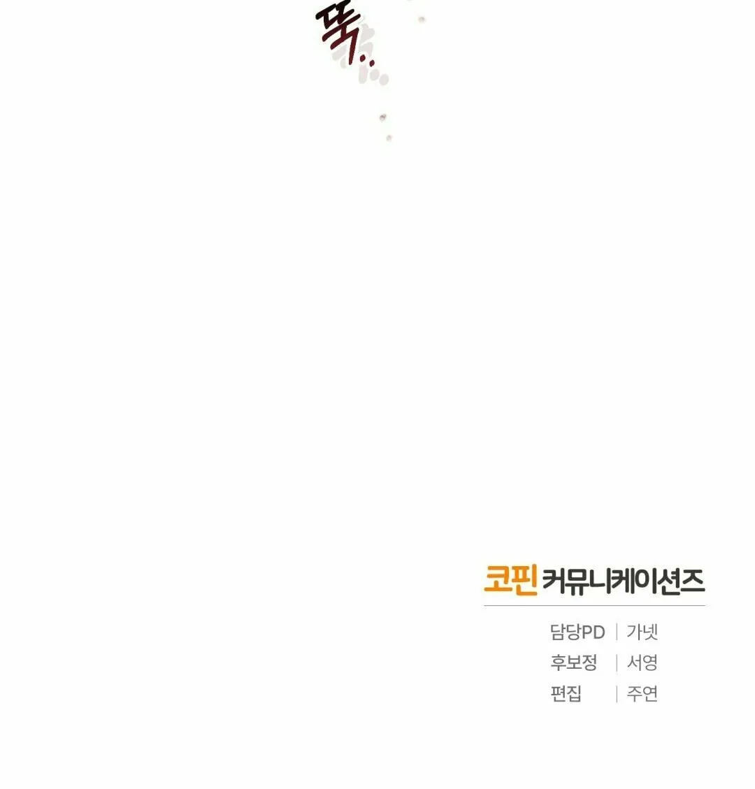 Read The Night Without Shadows chapter 9 image 130 on Lezhin