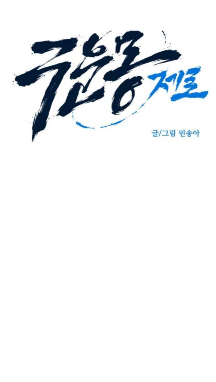 Read The Nine CloudDream: Zero chapter 32 image 24 on Lezhin