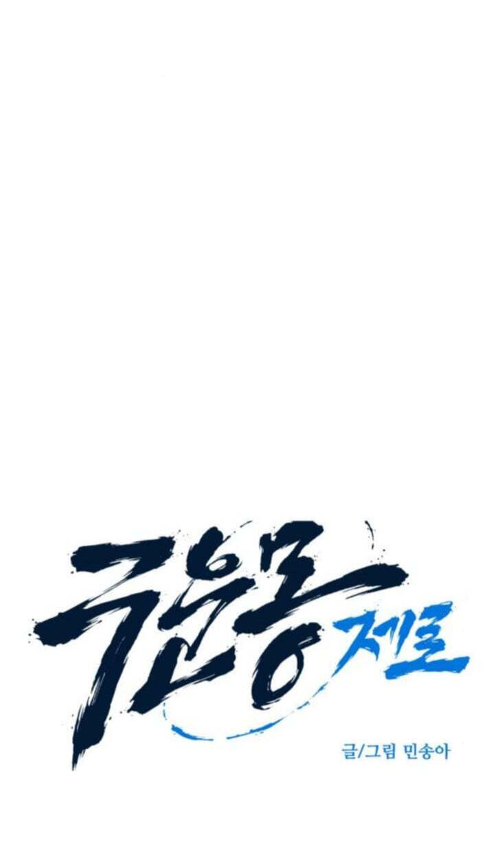 Read The Nine CloudDream: Zero chapter 33 image 14 on Lezhin