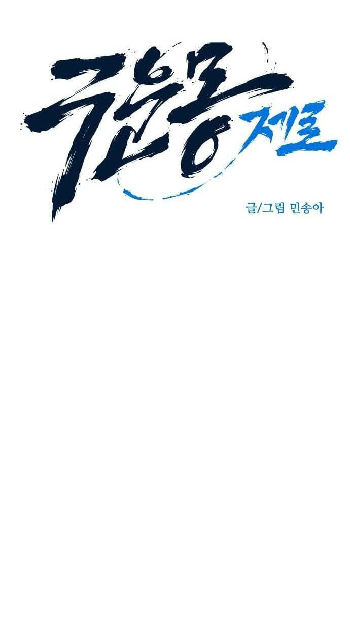 Read The Nine CloudDream: Zero chapter 39 image 11 on Lezhin