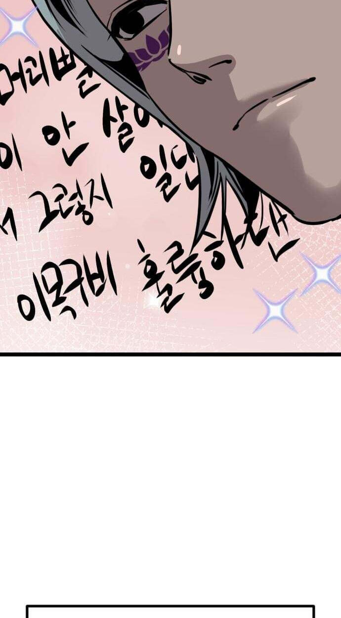 Read The Nine CloudDream: Zero chapter 39 image 86 on Lezhin