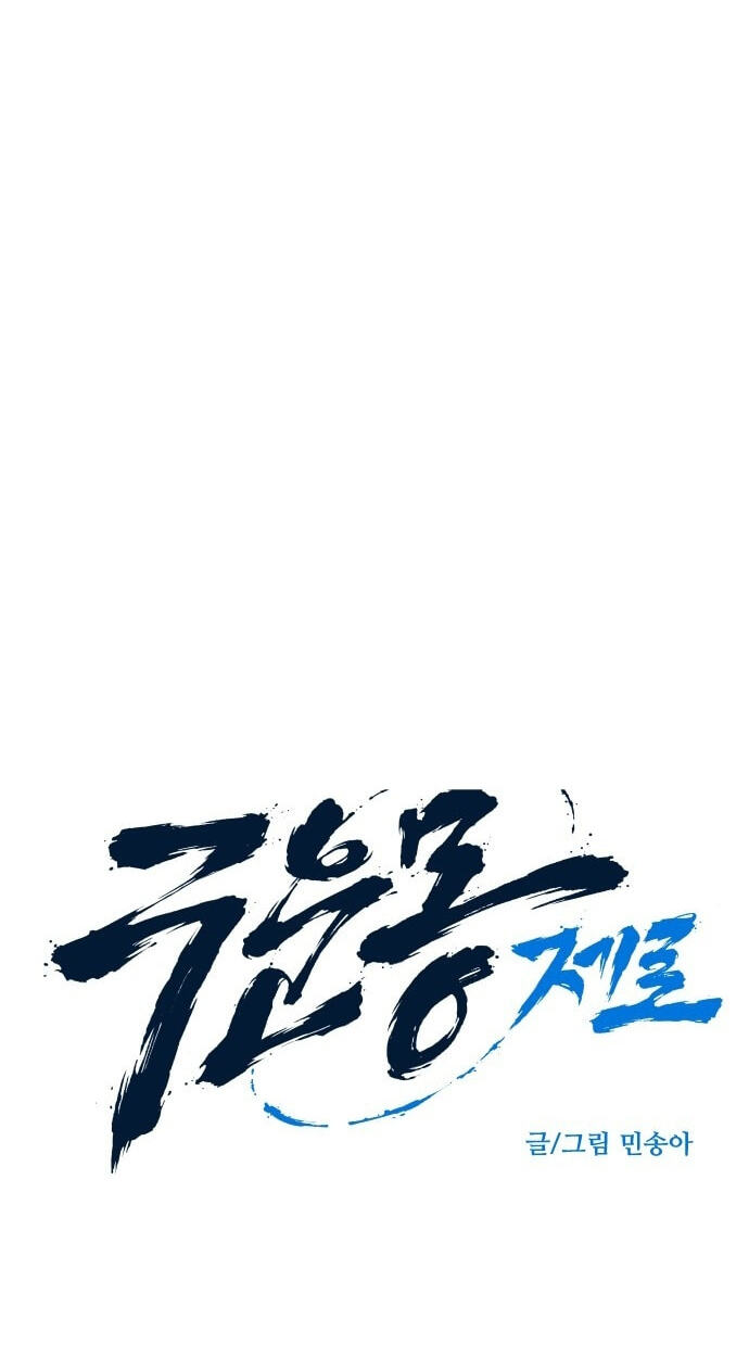 Read The Nine CloudDream: Zero chapter 45 image 6 on Lezhin