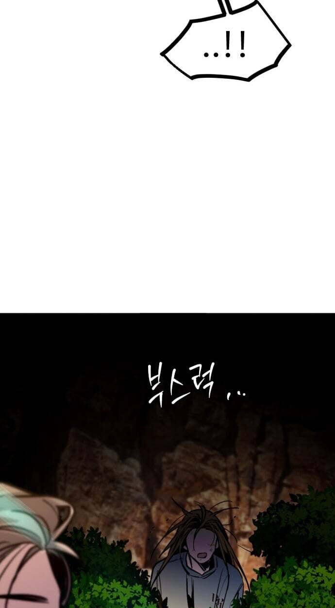 Read The Nine CloudDream: Zero chapter 49 image 100 on Lezhin