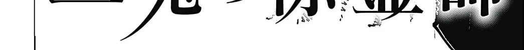 Read The Nito Exorcists chapter 10 image 3 on Lezhin