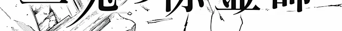 Read The Nito Exorcists chapter 9 image 3 on Lezhin