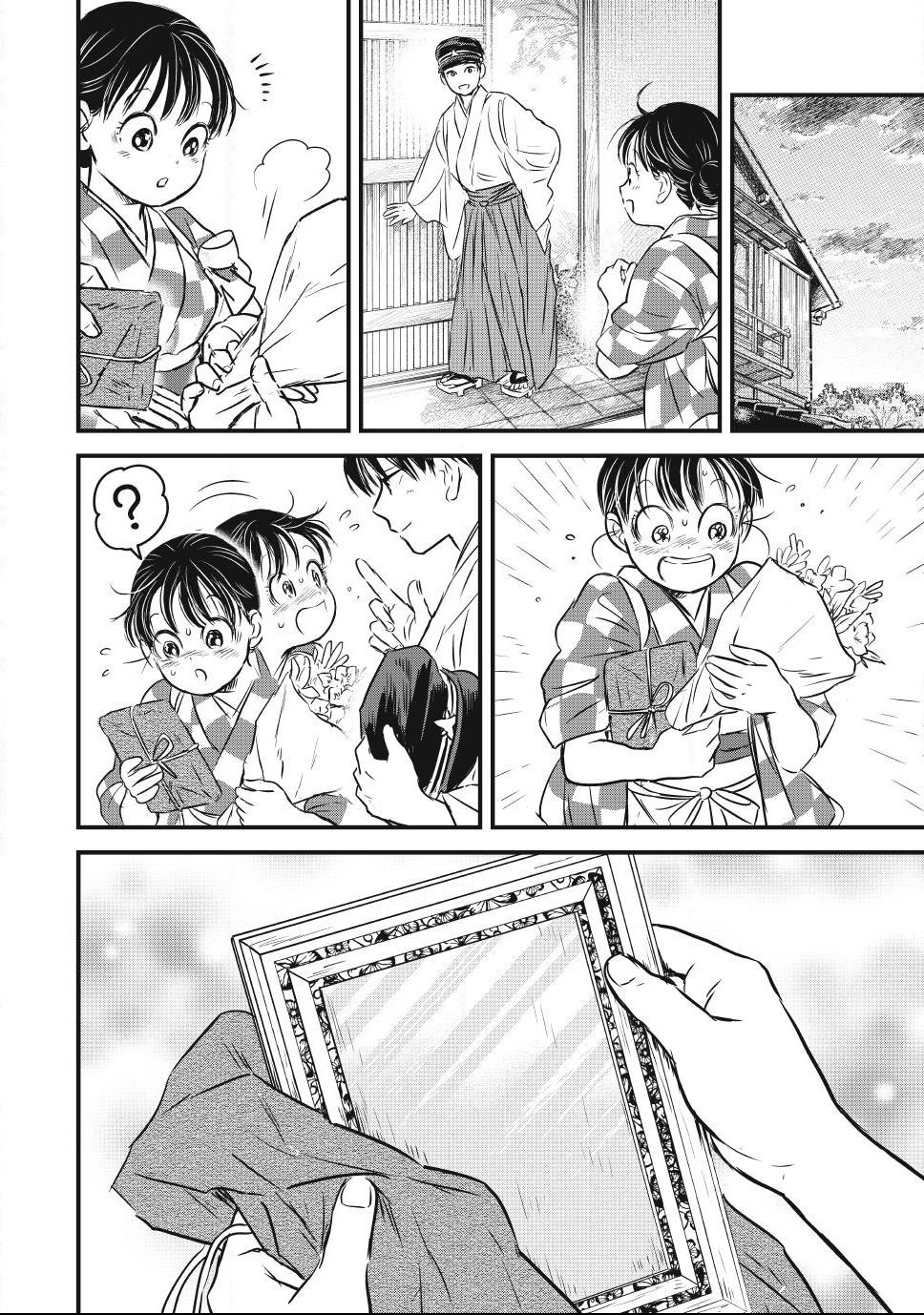 The Noble Student and His Cinderella Chapter 31.5 page 2 - 