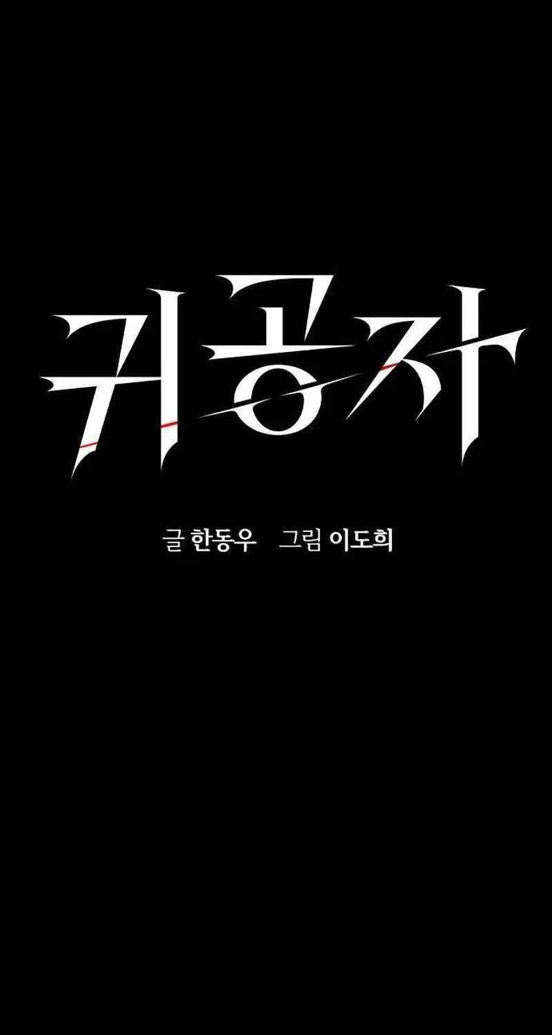 Read The Noble chapter 50 image 2 on Lezhin