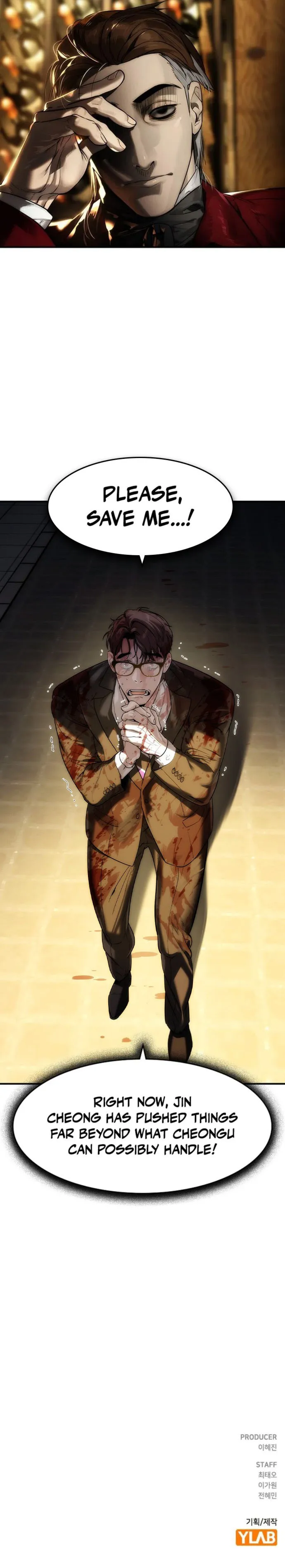 Read The Noble chapter 79 image 17 on Lezhin