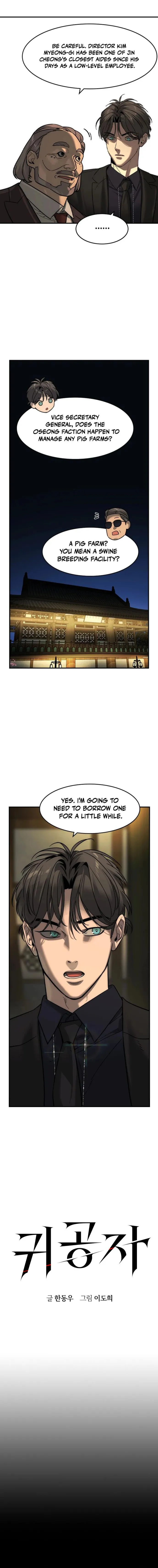 Read The Noble chapter 80 image 1 on Lezhin