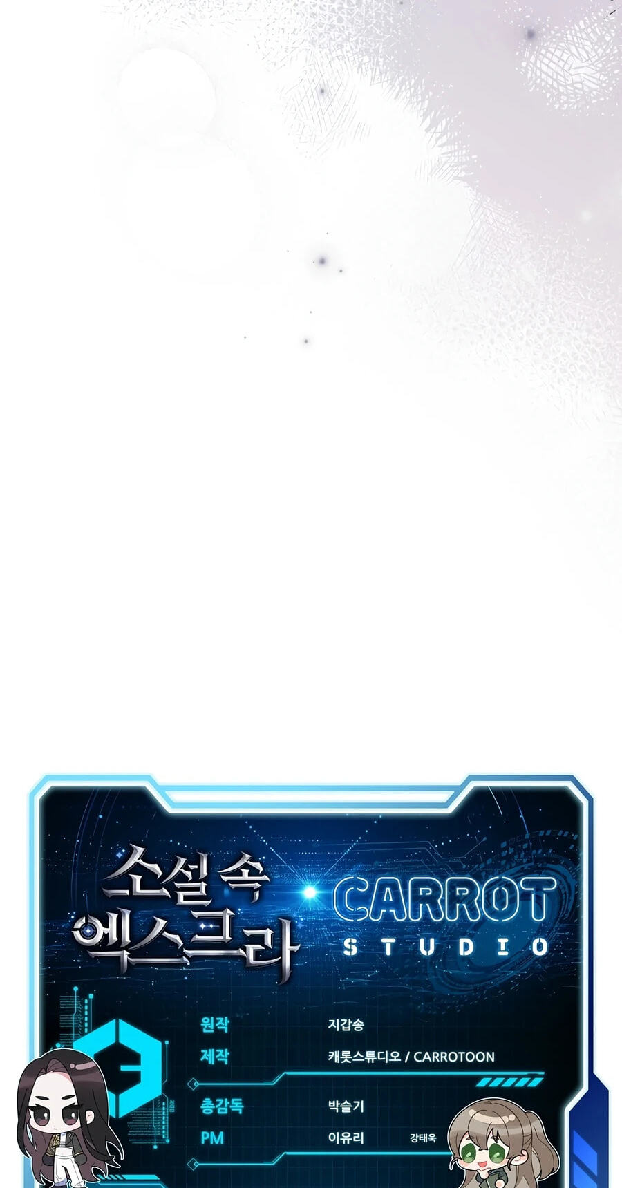 The Novel's Extra Chapter 162 page 113 - 
