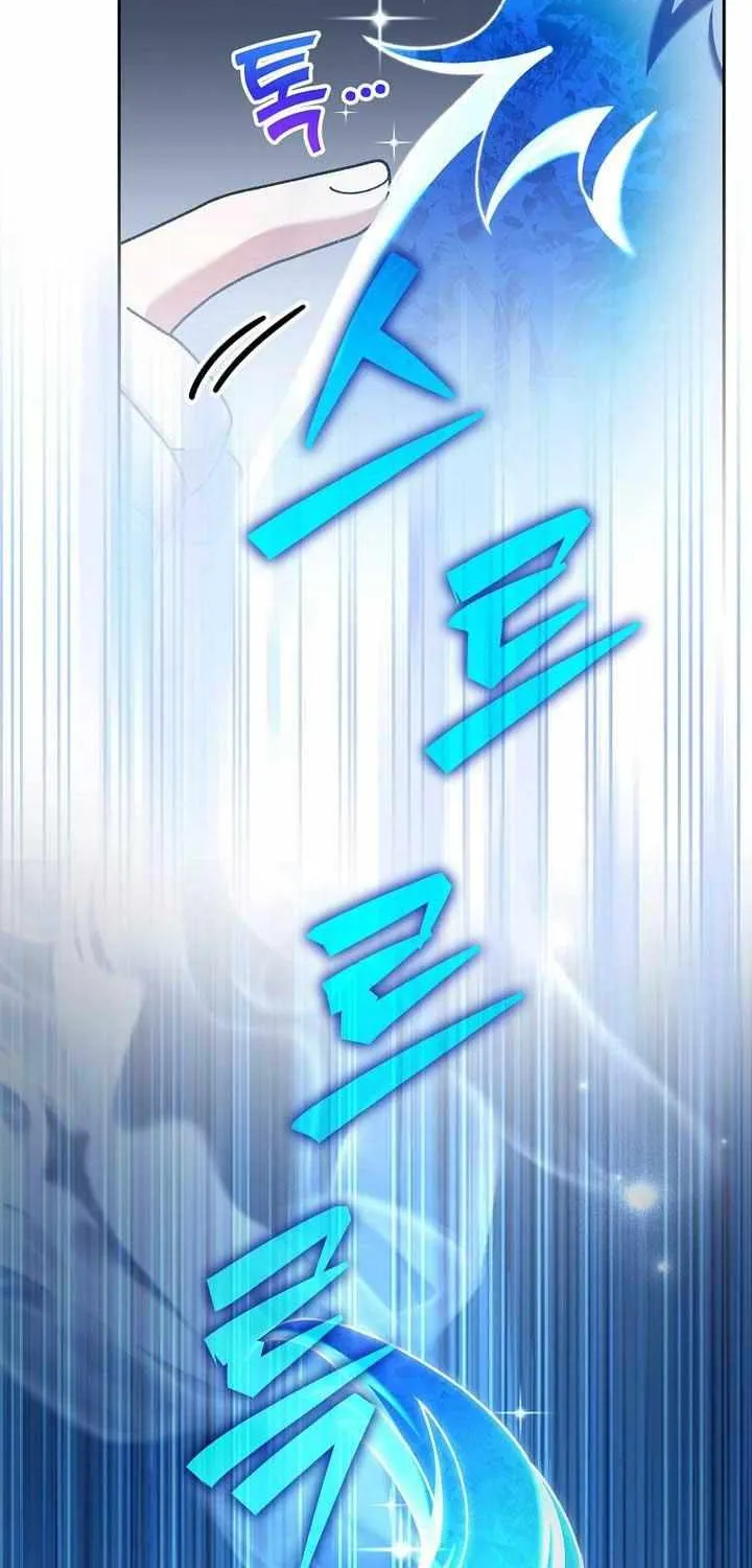 Read The Novel’s Extra (2022) chapter 122 image 31 on Lezhin