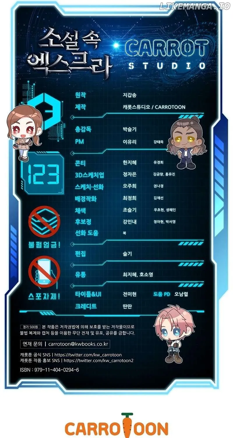 Read The Novel’s Extra (2022) chapter 123 image 123 on Lezhin