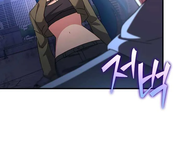 Read The Novel’s Extra (2022) chapter 130 image 54 on Lezhin