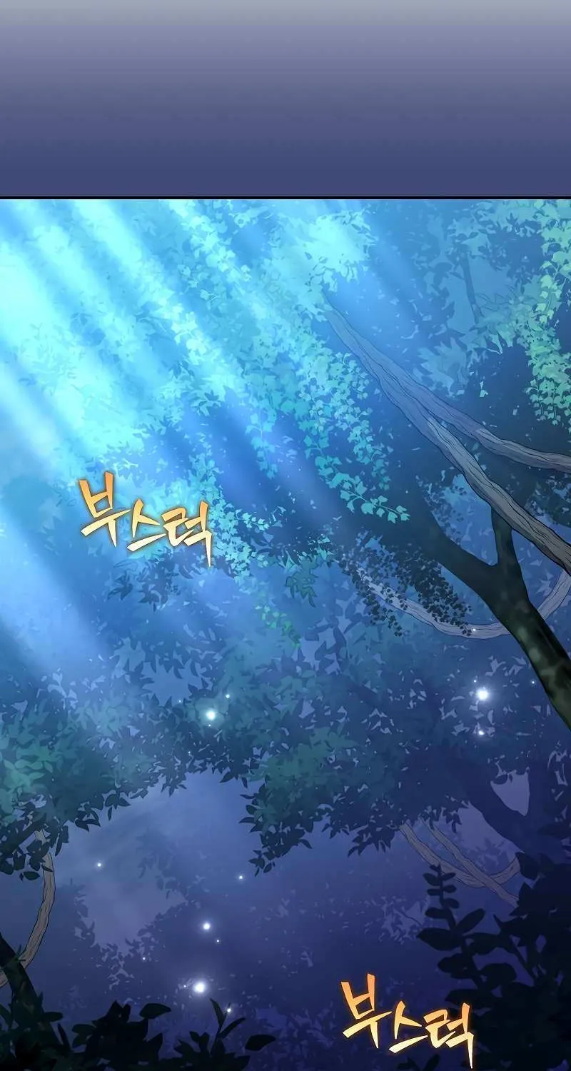 Read The Novel’s Extra (2022) chapter 132 image 33 on Lezhin