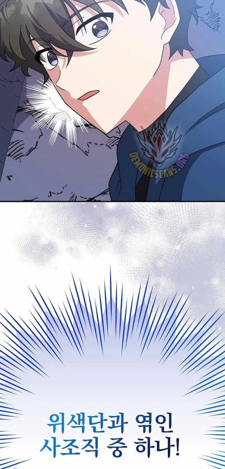 Read The Novel’s Extra (2022) chapter 135 image 44 on Lezhin