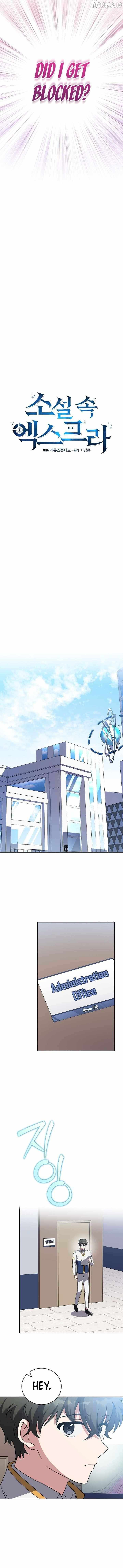 Read The Novel’s Extra (2022) chapter 154 image 17 on Lezhin