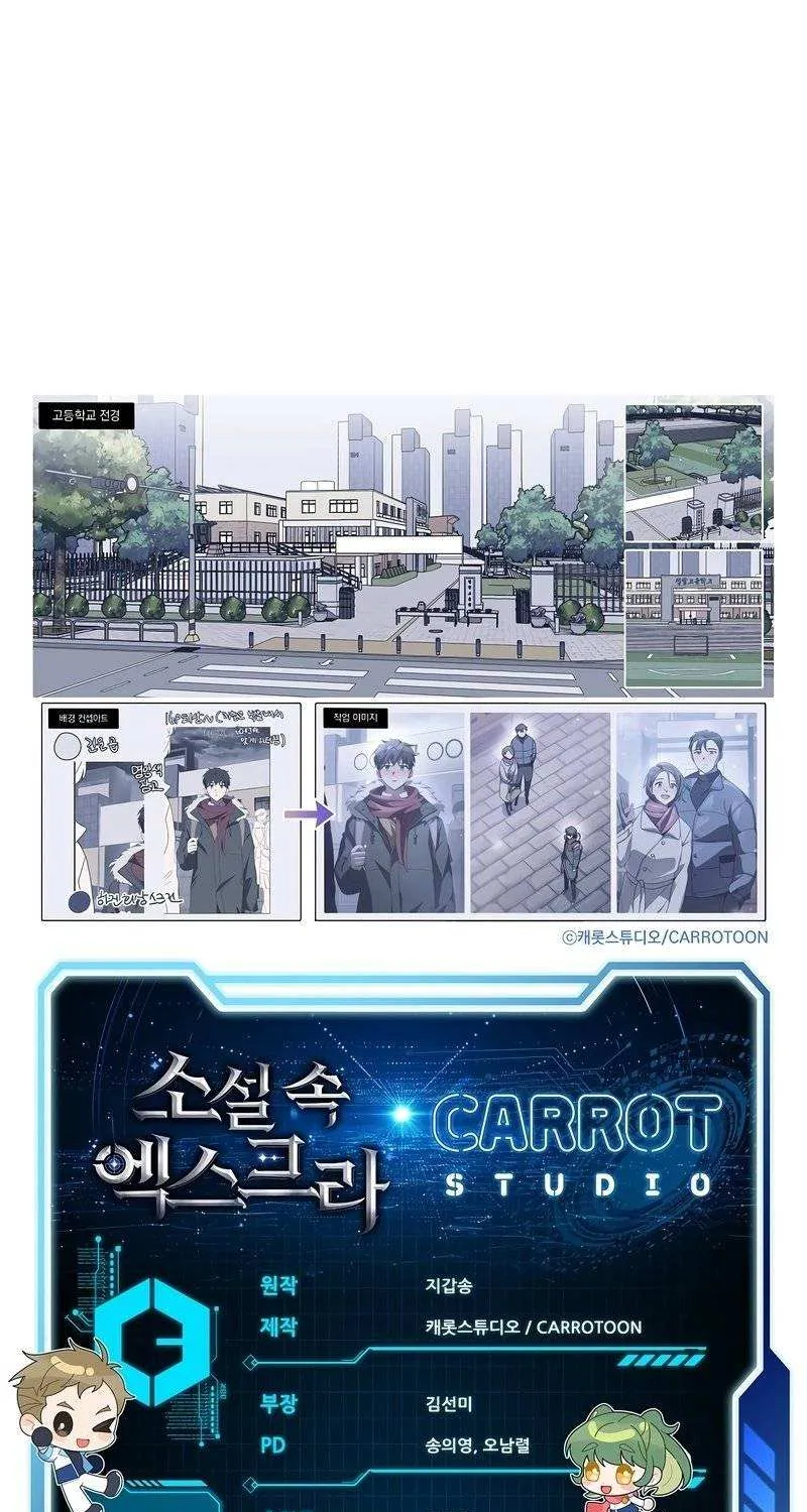 Read The Novel’s Extra (2022) chapter 46 image 93 on Lezhin