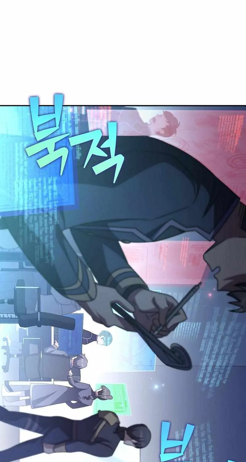 Read The Novel’s Extra (2022) chapter 61 image 44 on Lezhin