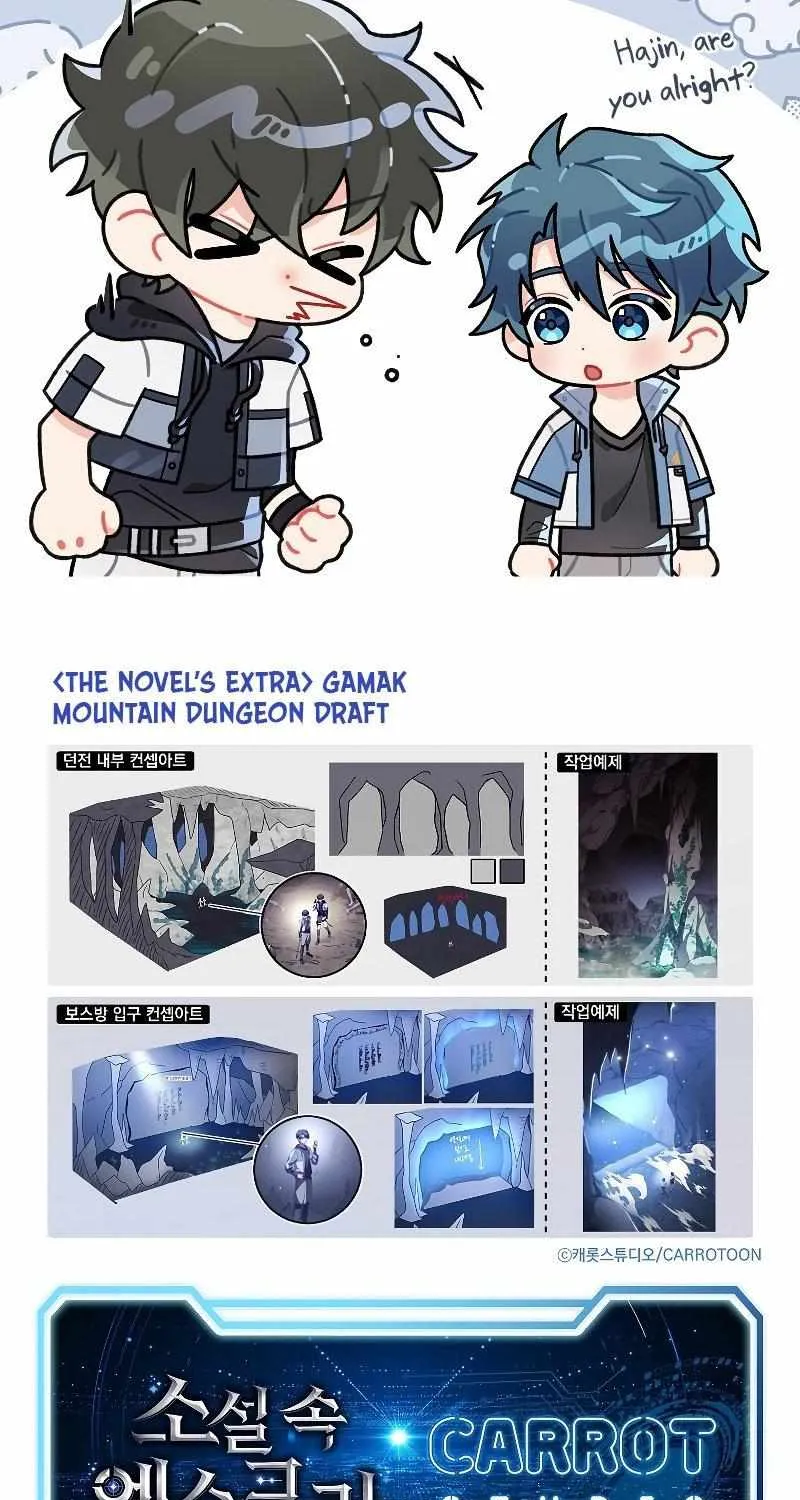 Read The Novel’s Extra (2022) chapter 78 image 111 on Lezhin
