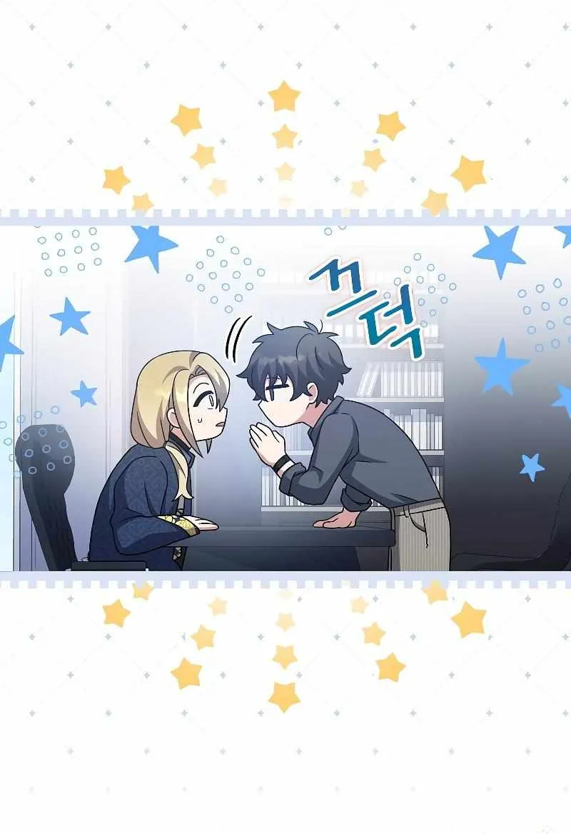 Read The Novel’s Extra (2022) chapter 85 image 70 on Lezhin