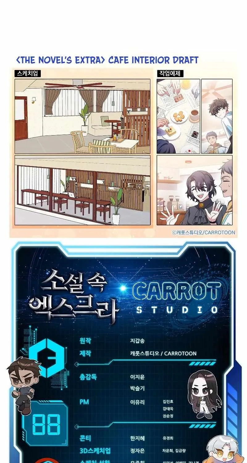 Read The Novel’s Extra (2022) chapter 88 image 96 on Lezhin