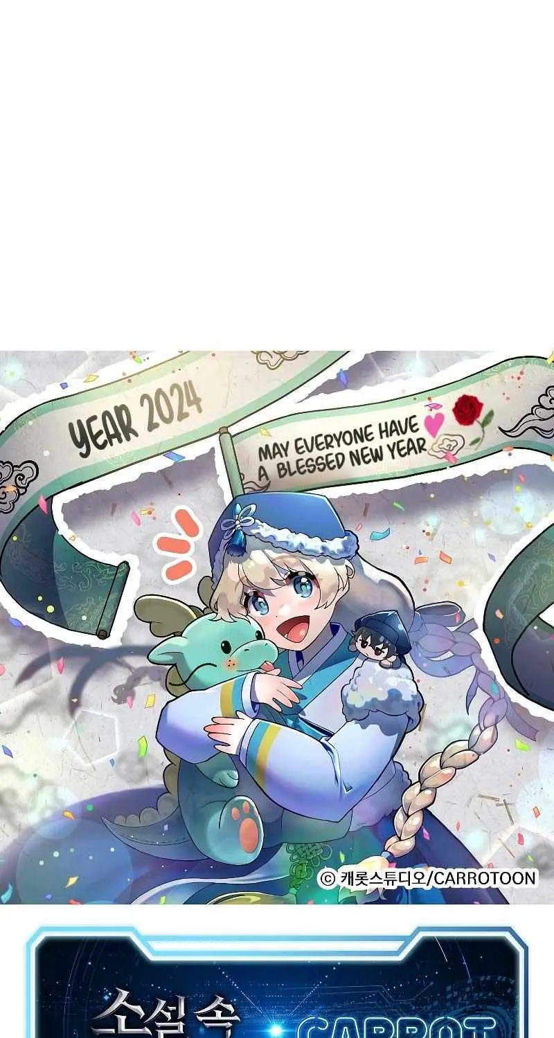 Read The Novel’s Extra (2022) chapter 90 image 128 on Lezhin