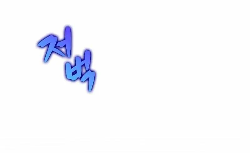 Read The Novel’s Extra (2022) chapter 93 image 78 on Lezhin