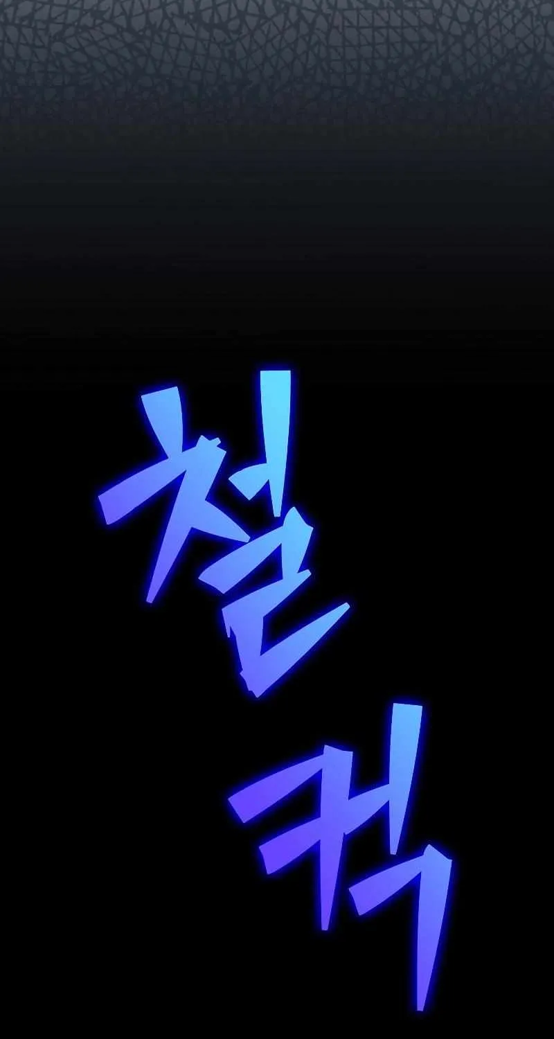 Read The Novel’s Extra (2022) chapter 93 image 92 on Lezhin