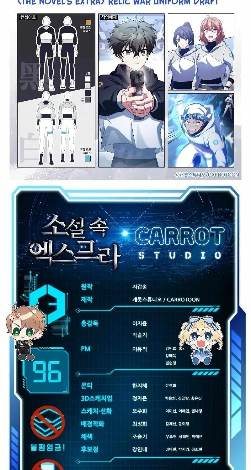 Read The Novel’s Extra (2022) chapter 96 image 141 on Lezhin