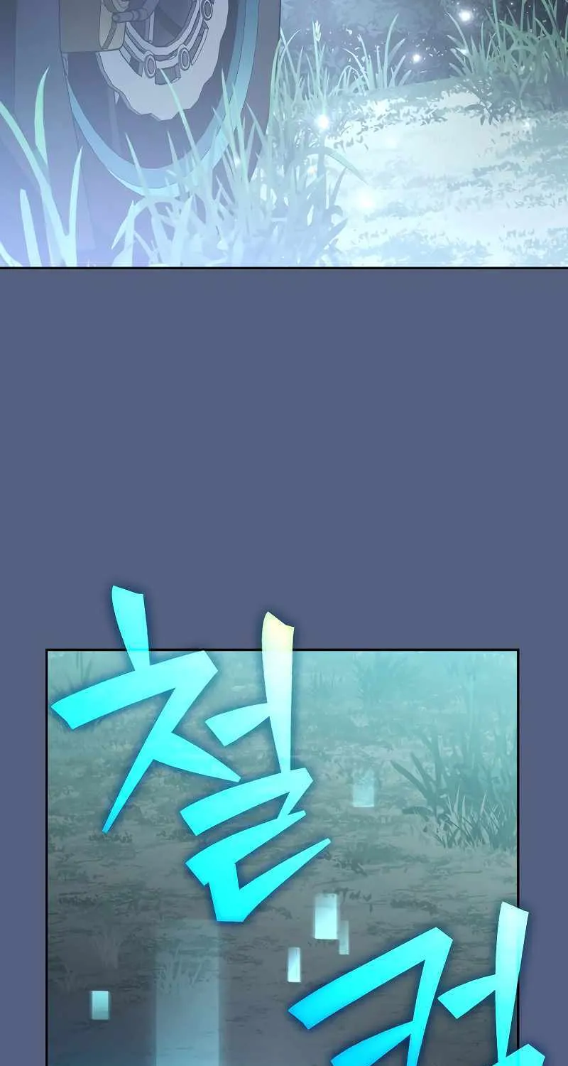 Read The Novel’s Extra (Remake) chapter 113 image 100 on Lezhin