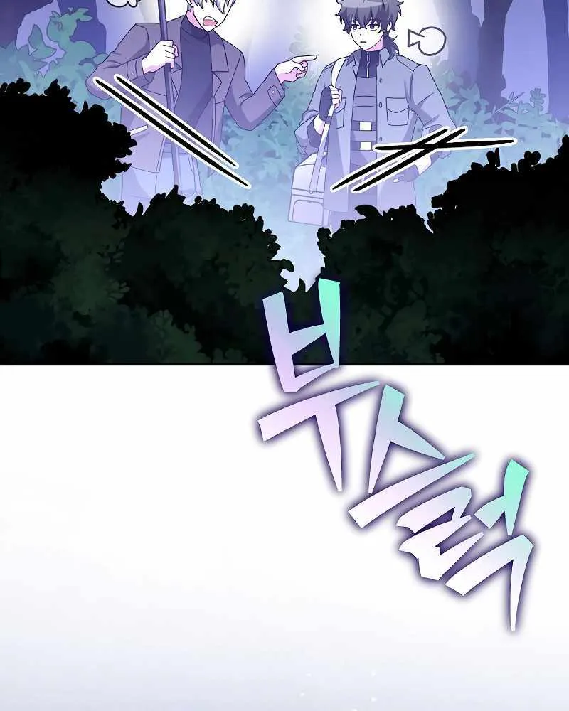 Read The Novel’s Extra (Remake) chapter 113 image 106 on Lezhin