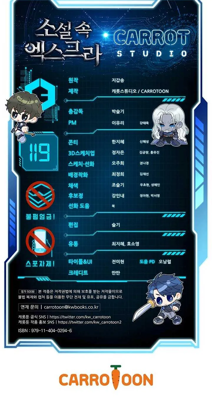 Read The Novel’s Extra (Remake) chapter 119 image 117 on Lezhin