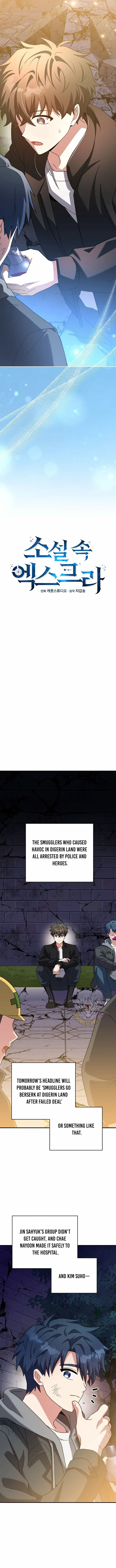 Read The Novel’s Extra (Remake) chapter 131 image 6 on Lezhin
