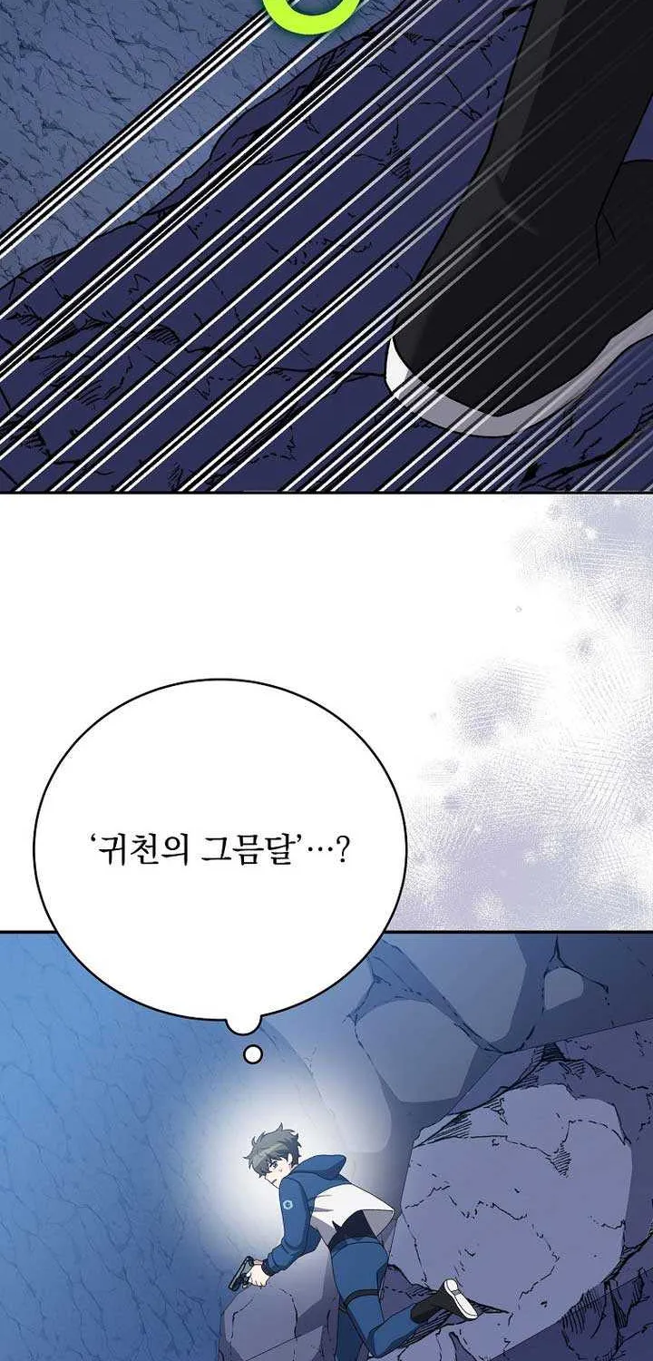 Read The Novel’s Extra (Remake) chapter 135 image 42 on Lezhin