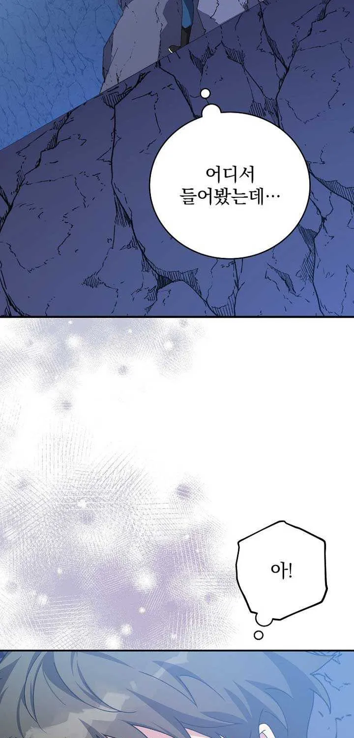 Read The Novel’s Extra (Remake) chapter 135 image 43 on Lezhin