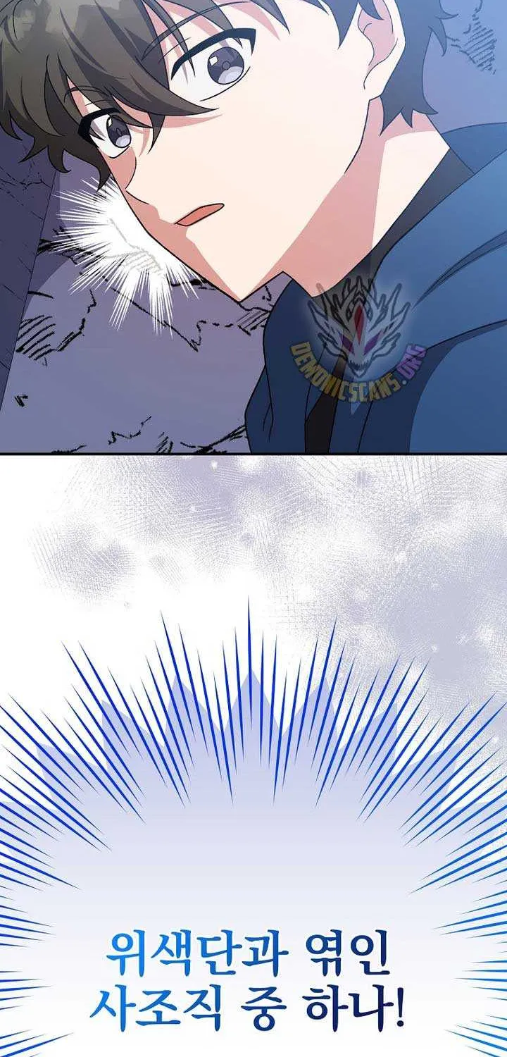 Read The Novel’s Extra (Remake) chapter 135 image 44 on Lezhin