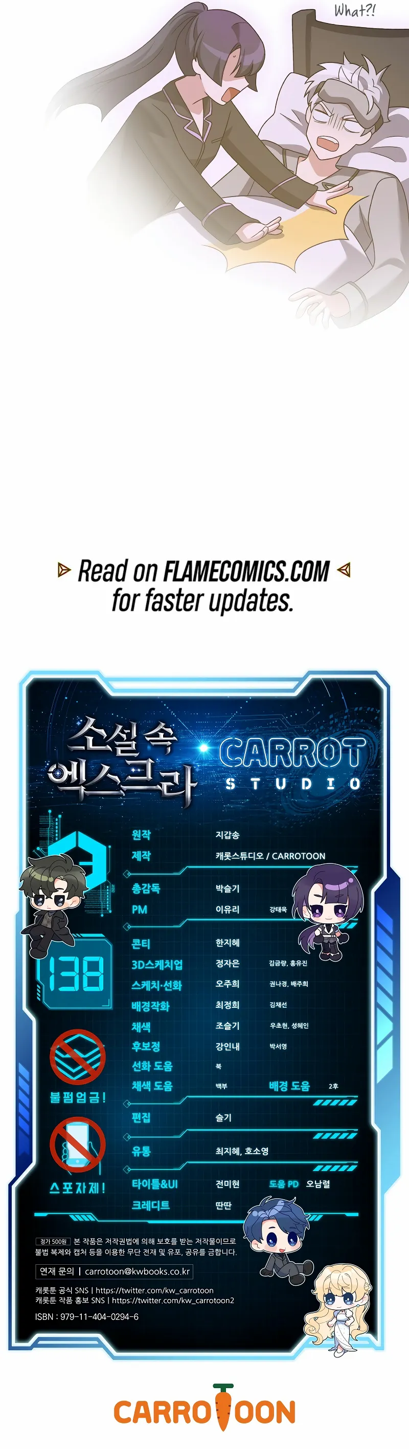 Read The Novel’s Extra (Remake) chapter 138 image 17 on Lezhin