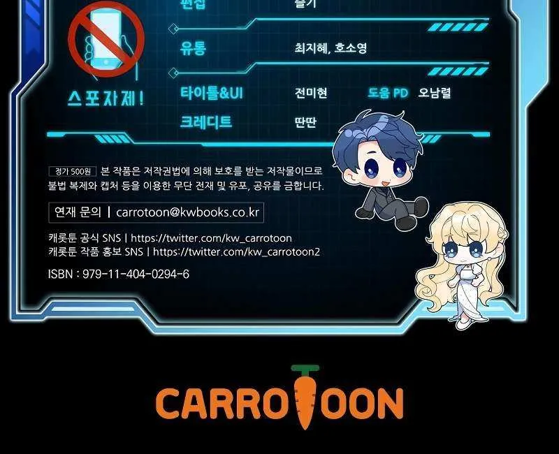 Read The Novel’s Extra (Remake) chapter 139 image 121 on Lezhin